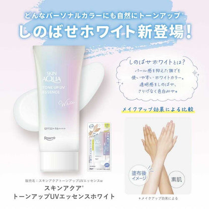 Rohto Skin Aqua Tone Up UV Essence White 70g