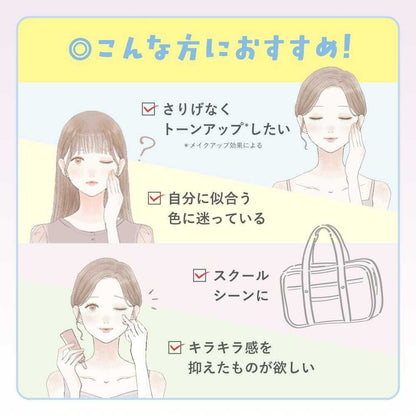 Rohto Skin Aqua Tone Up UV Essence White 70g