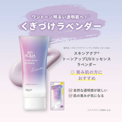 Rohto Skin Aqua Tone Up UV Essence Lavender 70g