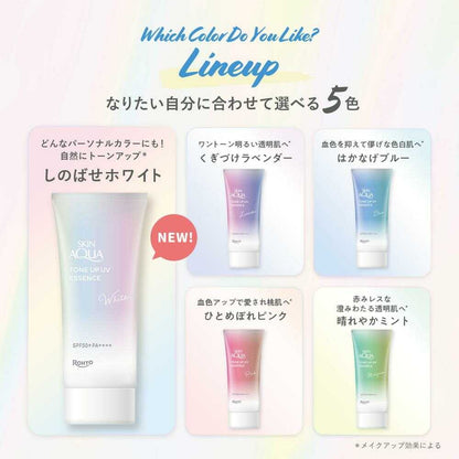 Rohto Skin Aqua Tone Up UV Essence Lavender 70g