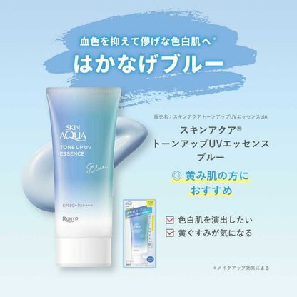 Rohto Skin Aqua Tone Up UV Essence Blue 70g