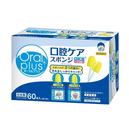 Oral Plus Oral Care Sponge Brush - 60 Pieces