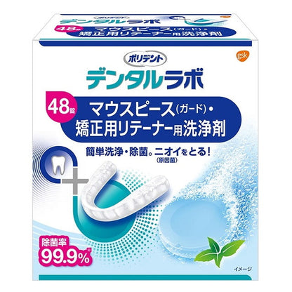 GlaxoSmithKline Dental Lab Mouthpiece & Retainer Cleaner 48 Tablets