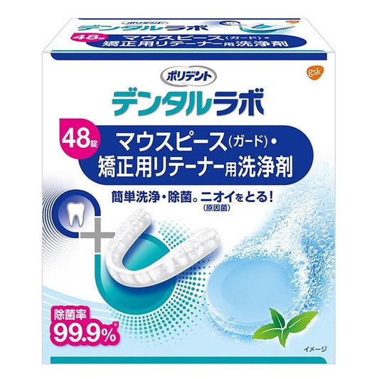 GlaxoSmithKline Dental Lab Mouthpiece & Retainer Cleaner 48 Tablets