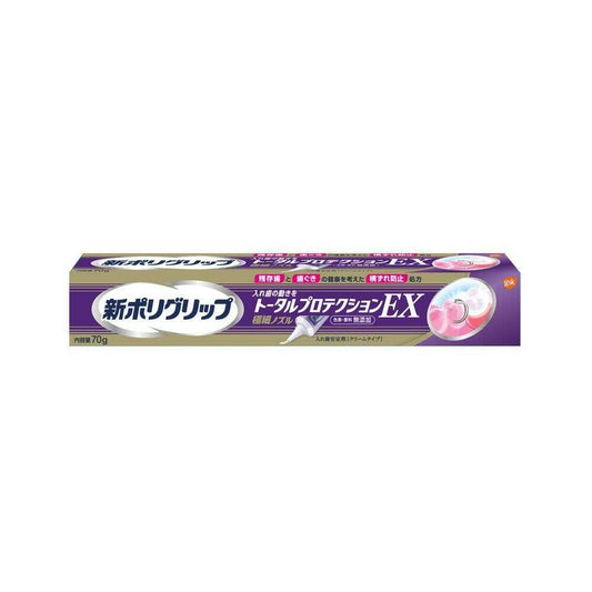 New Poligrip Total Protection EX, 70g