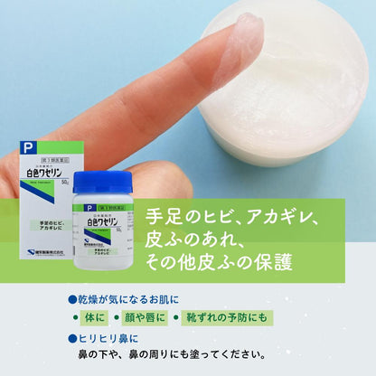 Kenei Pharmaceutical White Vaseline 50G