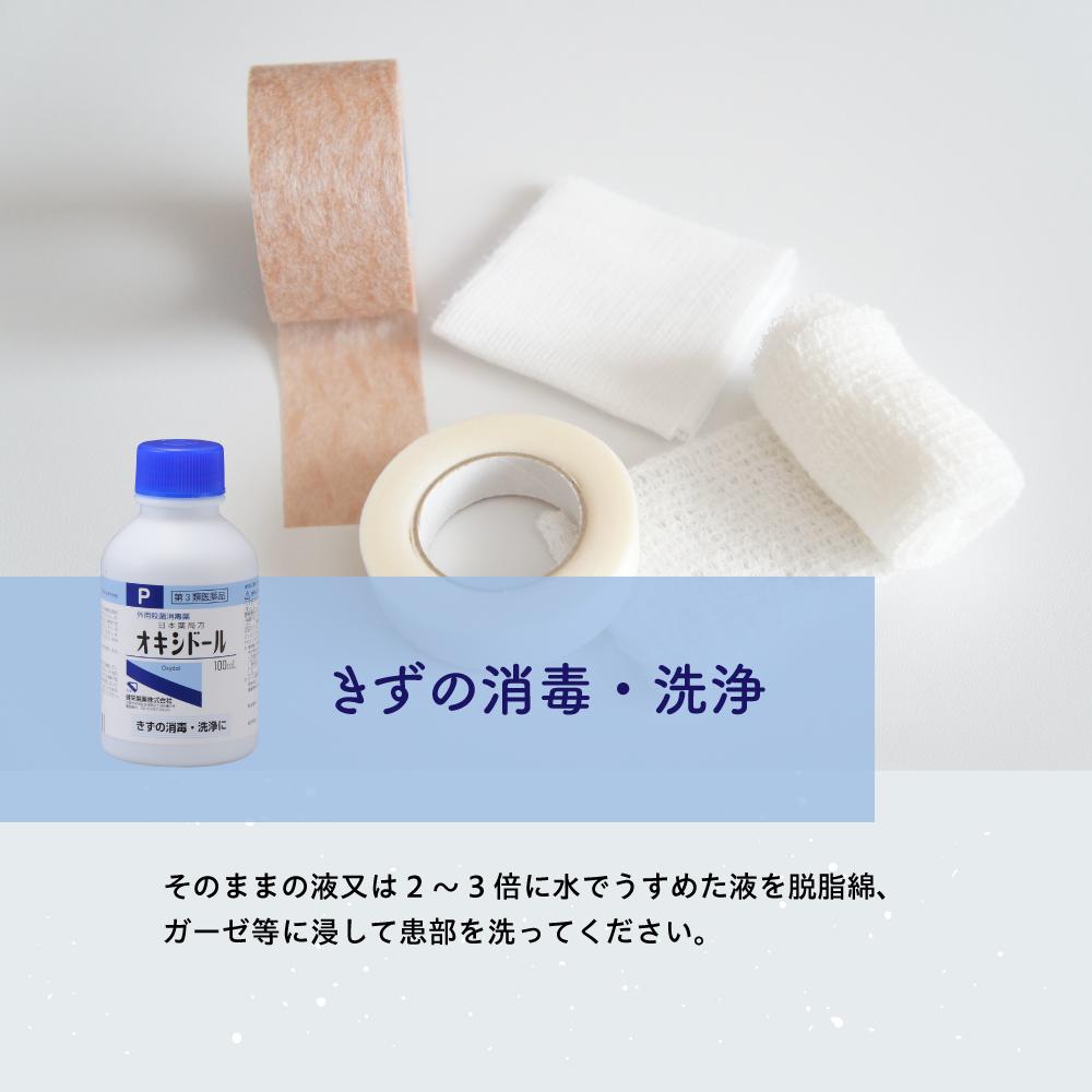 Kenei Pharmaceutical Oxydol 100ml