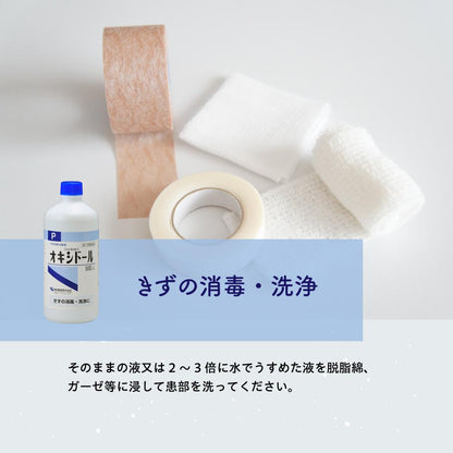 Kenei Pharmaceutical Oxidol 500ML