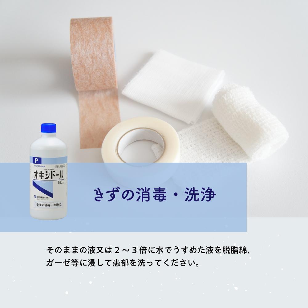Kenei Pharmaceutical Oxidol 500ML