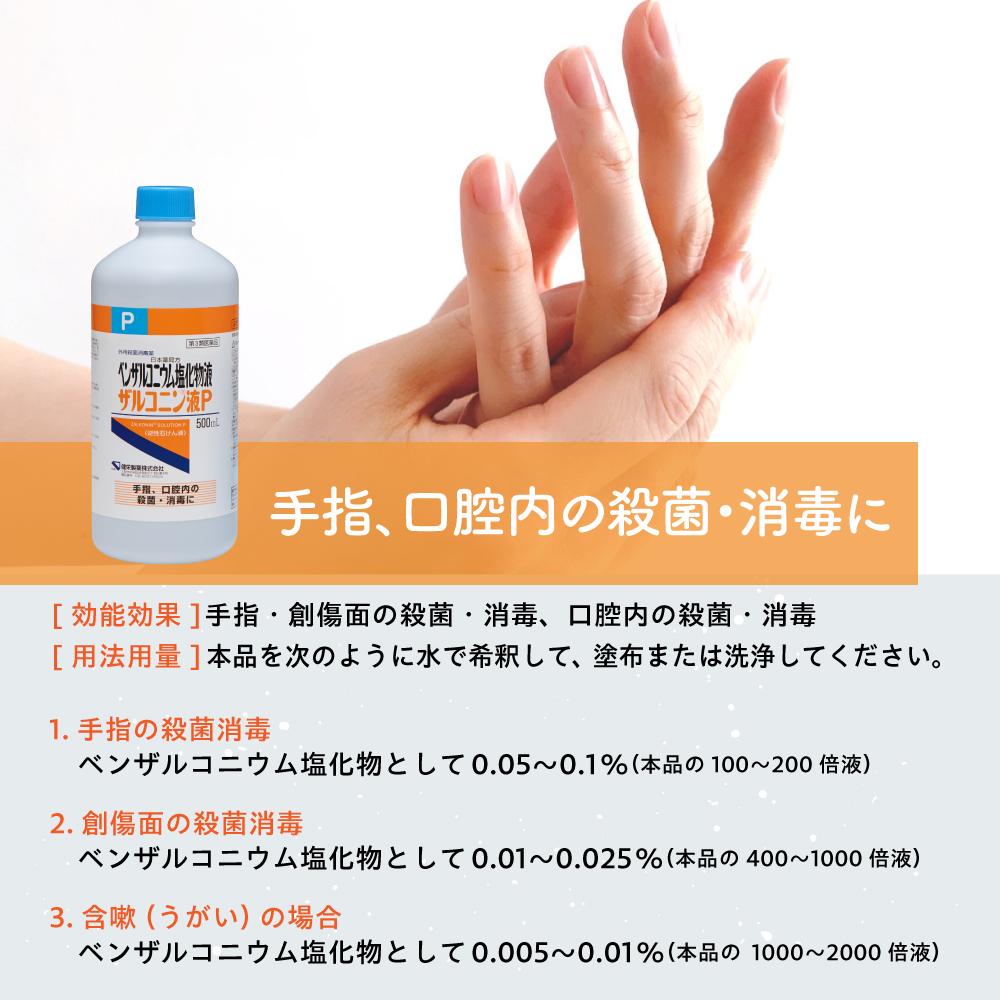 Ken-Ei Zalkonin Liquid P 500ml