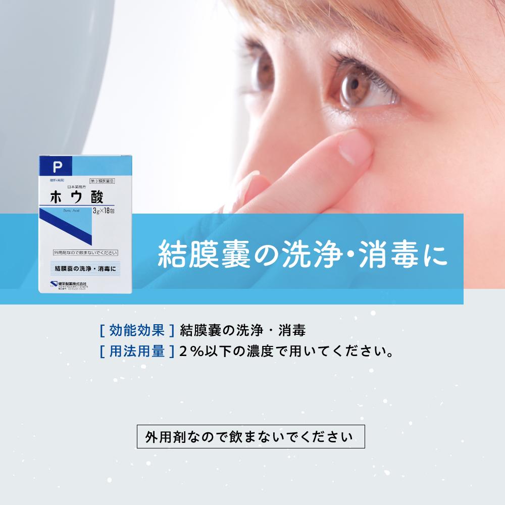 Kenei Pharmaceutical Boric Acid 3G x 18 Pack