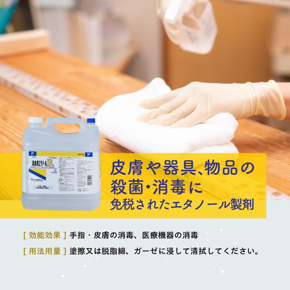Kenei Pharmaceutical Disinfectant Ethanol IP 5L
