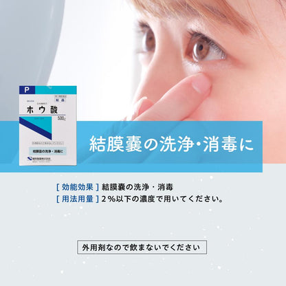 Kenei Pharmaceutical Boric Acid (Crystalline) 500g