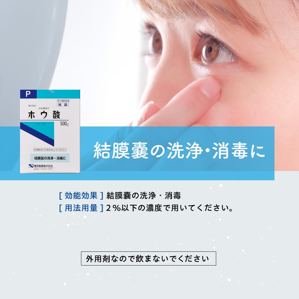 Kenei Pharmaceutical Boric Acid (Crystalline) 500g