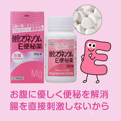 Magnesium Oxide E Laxative 360 Tablets