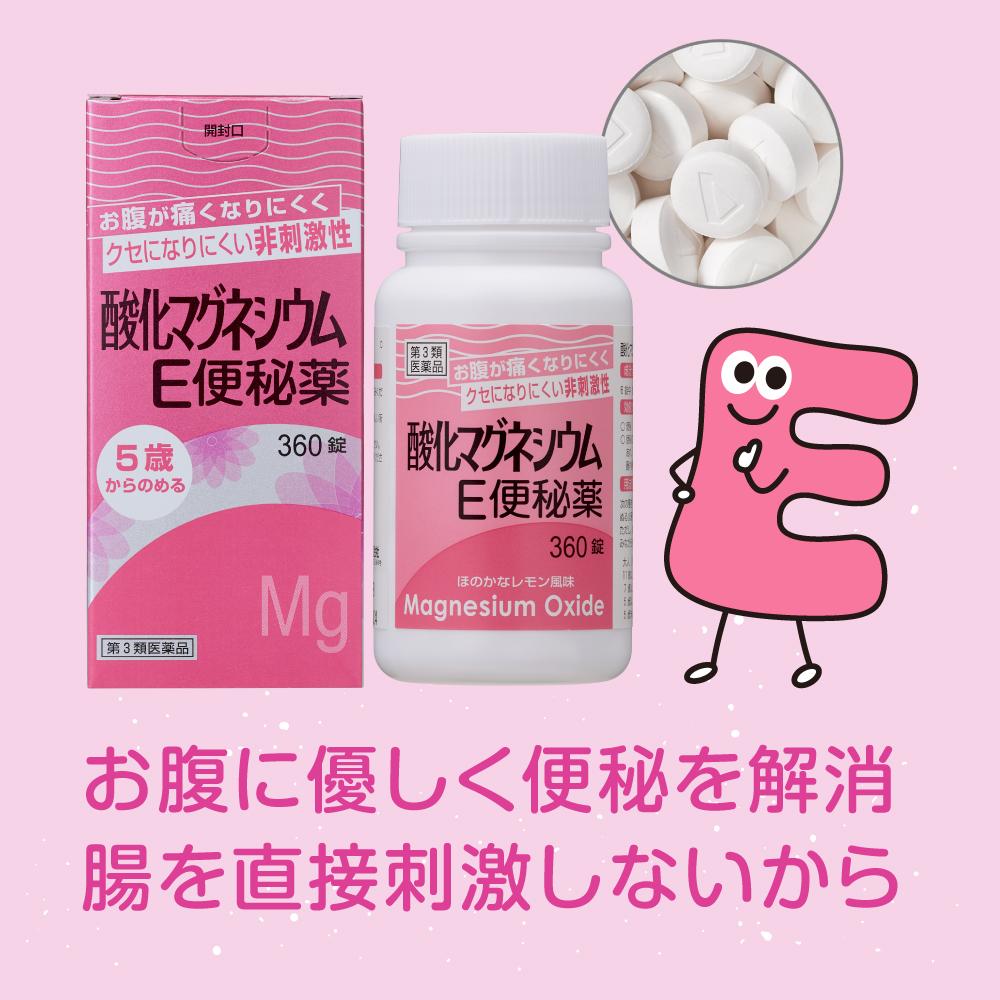 Magnesium Oxide E Laxative 360 Tablets