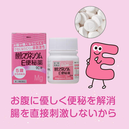 Magnesium Oxide E Laxative 90 Tablets