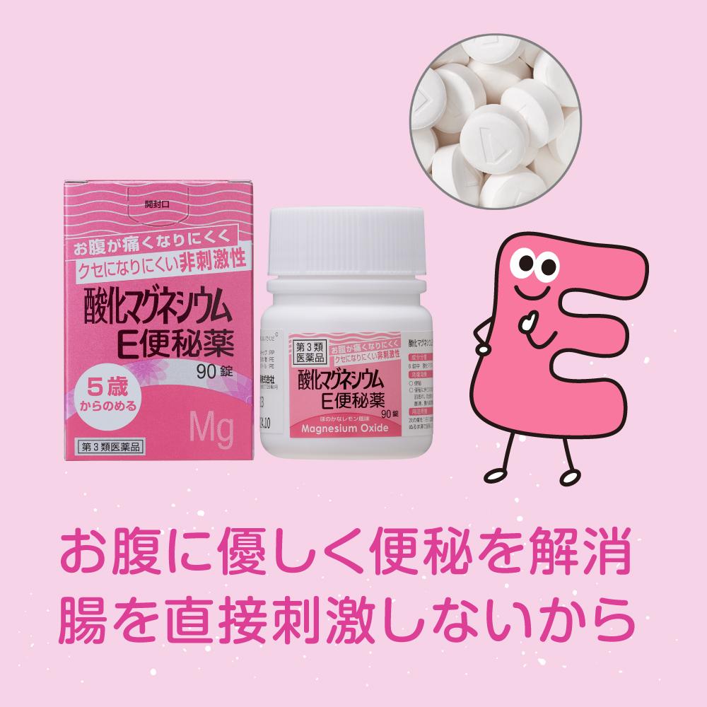 Magnesium Oxide E Laxative 90 Tablets