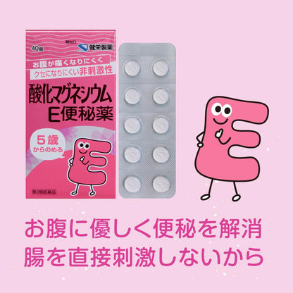 Magnesium Oxide E Laxative 40 Tablets