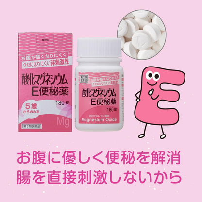 Kenei Pharmaceutical Magnesium Oxide E Constipation Medicine 180 Tablets