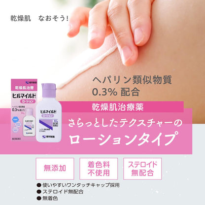 Kenkou Seiyaku Hill Mild Lotion 60g