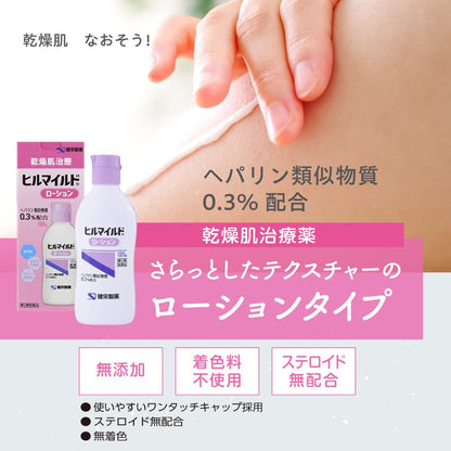 Kenei Pharmaceutical Hill Mild Lotion 120g