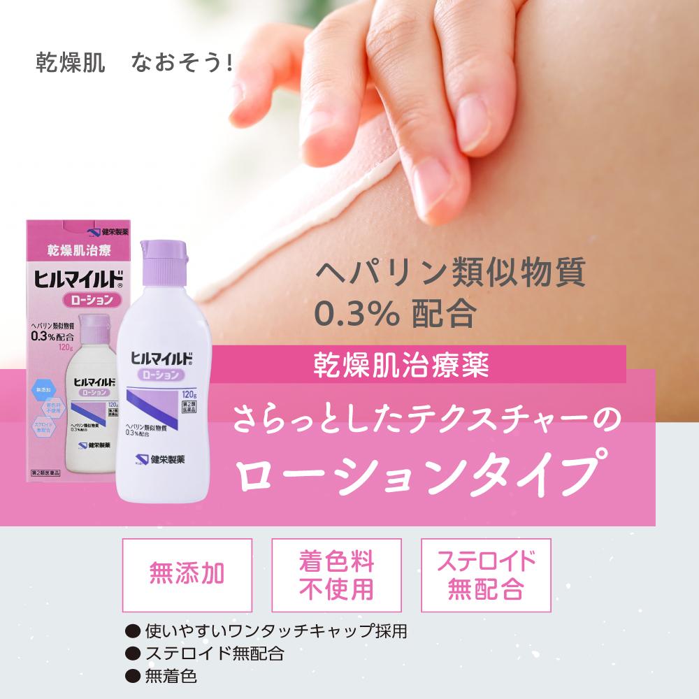 Kenei Pharmaceutical Hill Mild Lotion 120g