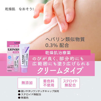 Kenei Pharmaceutical Hilmild Cream (30g)