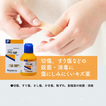 Kenei Pharmaceutical Acrinol Solution 50ml