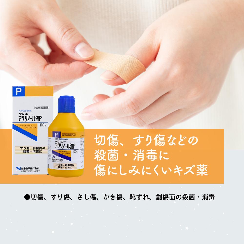 Kenei Pharmaceutical Acrinol Solution 100ML
