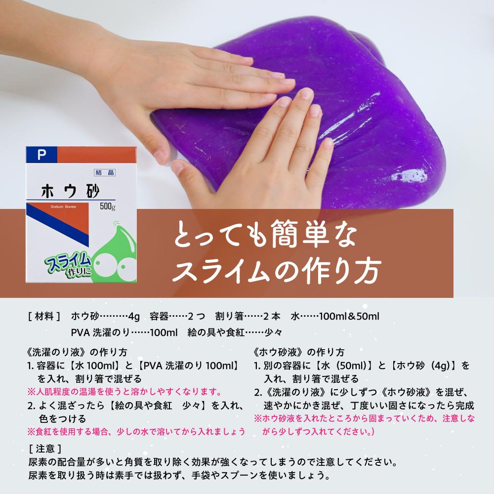 Kenko Borax (Crystalline) P 500g