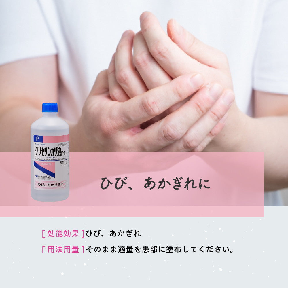 Kenei Glycerin Potassium Solution 500ML