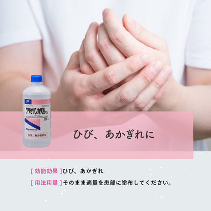 Kenei Glycerin Potassium Solution 500ML