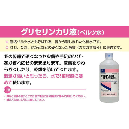Kenei Glycerin Potassium Solution 500ML