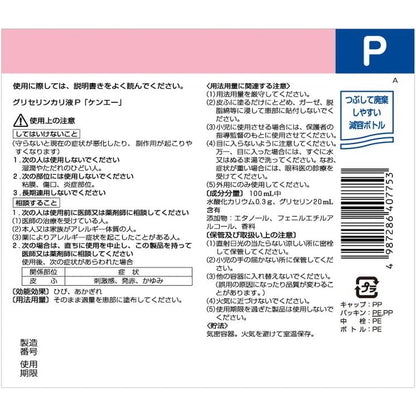 Kenei Glycerin Potassium Solution 500ML