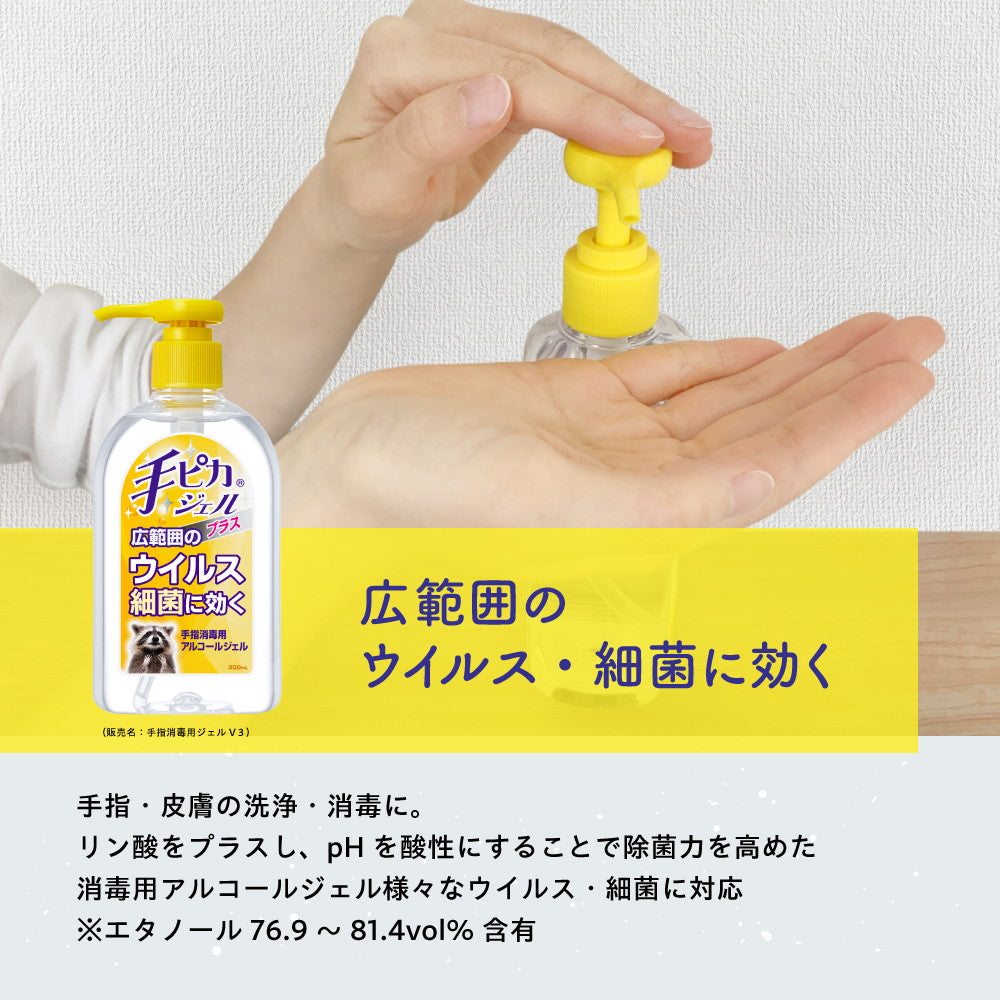Hand Pika Gel Plus 300ml