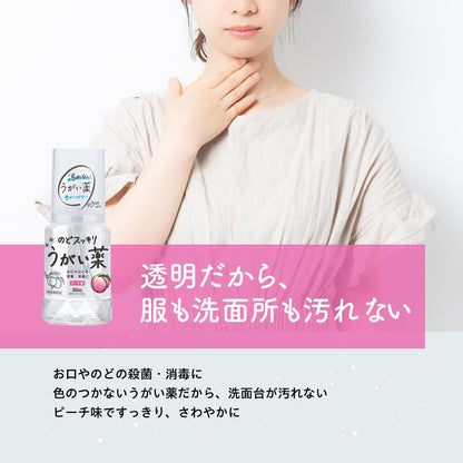 Sore Throat Relief Gargle CP Peach Flavor 300ml