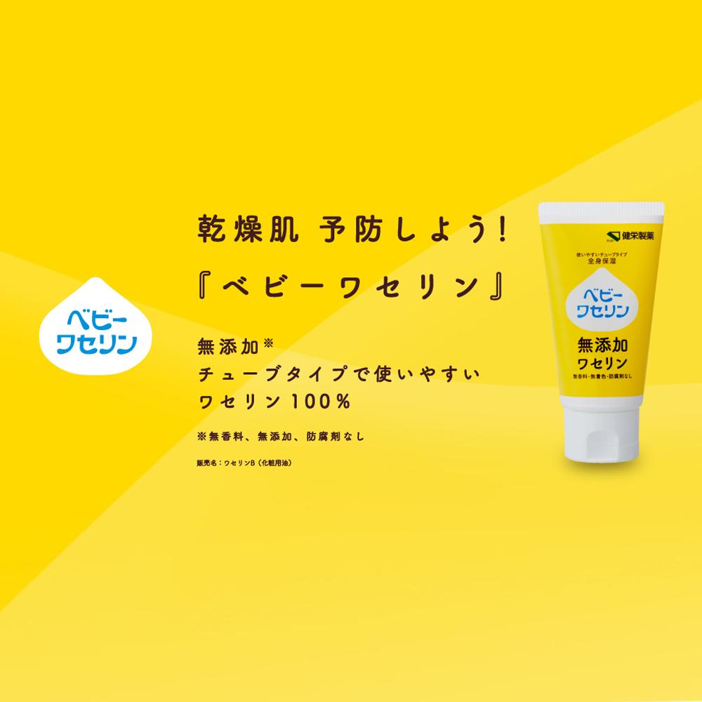 Kenei Pharmaceutical Baby Vaseline (M) Additive-Free 60g