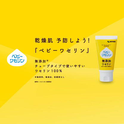 Kenei Pharmaceutical Baby Vaseline (M) Additive-Free 60g