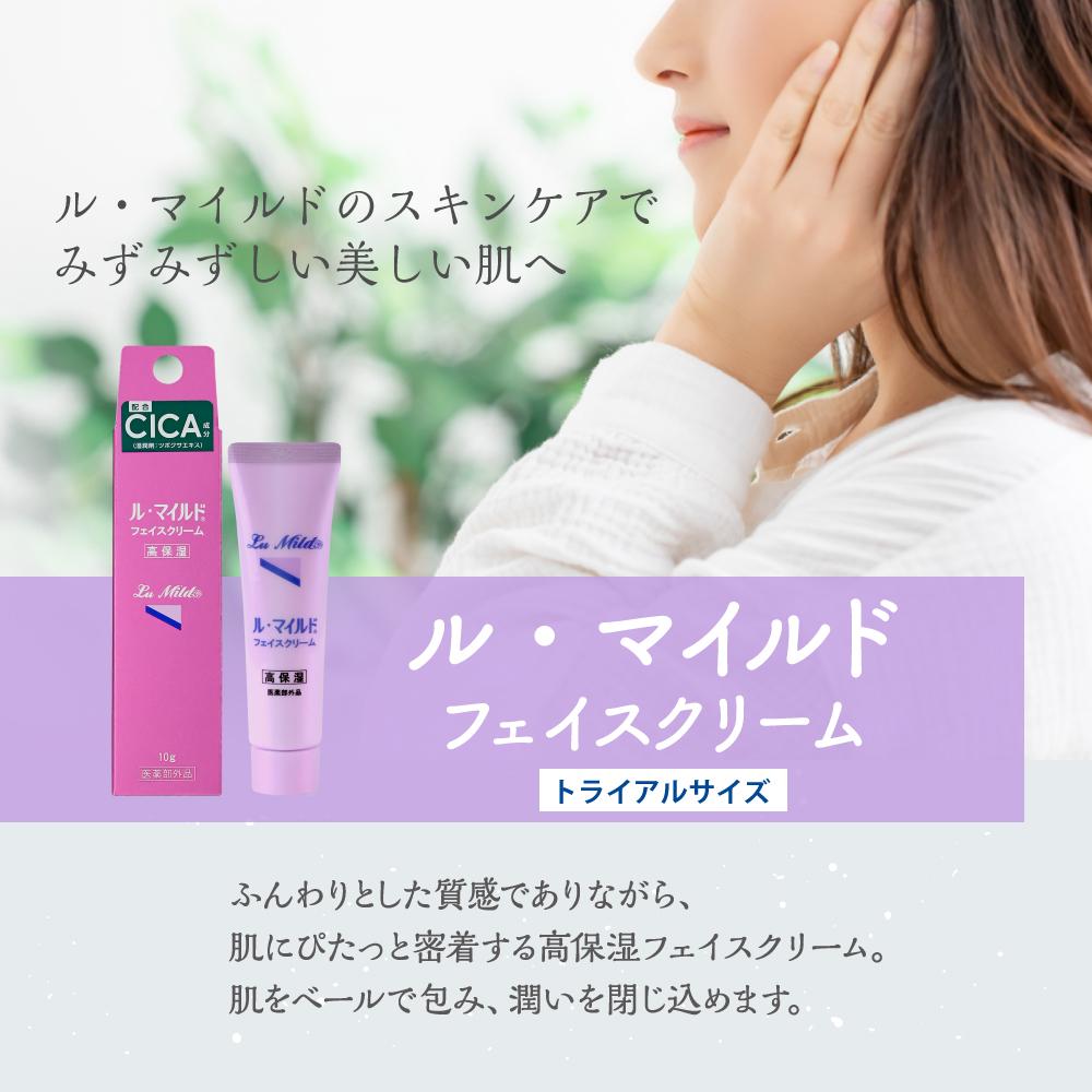 Kenei Pharmaceutical Le Mild Face Cream Trial Size 10g