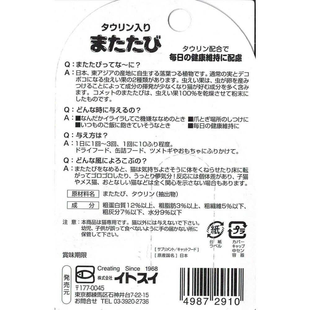 Itosui Taurine with Catnip 3g