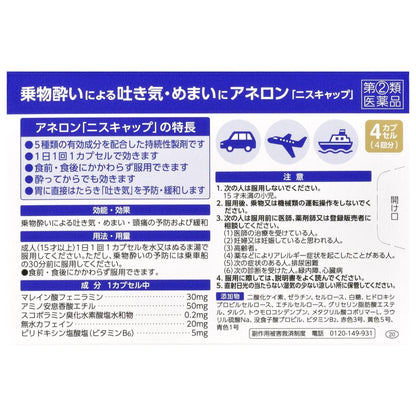 SS Pharmaceutical Anelon 'Nis Cap' 4 Capsules