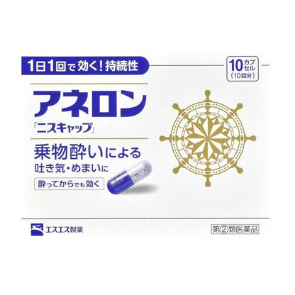 SS Pharmaceutical Anelon 'Nis Cap' 10 Capsules