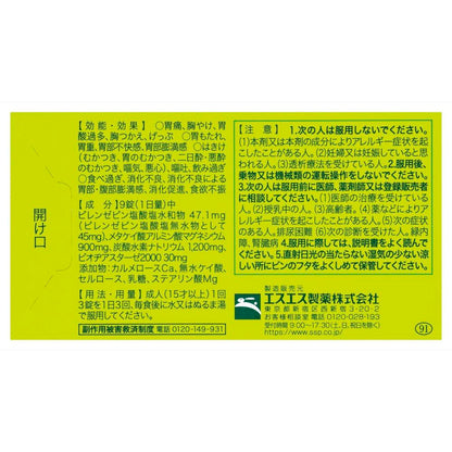 Gastrol Tablets 30 Tablets