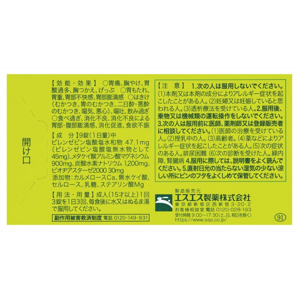 Gastrol Tablets 30 Tablets