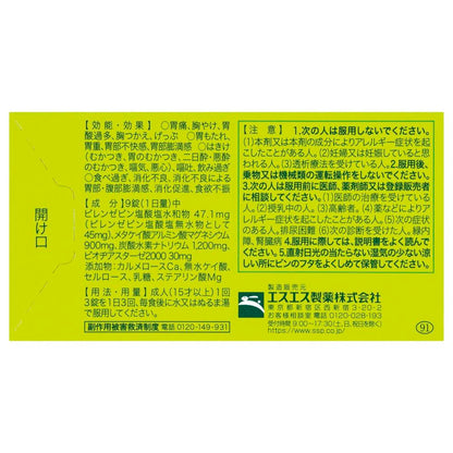 SS Pharmaceutical Gastrol Tablets 60 Tablets