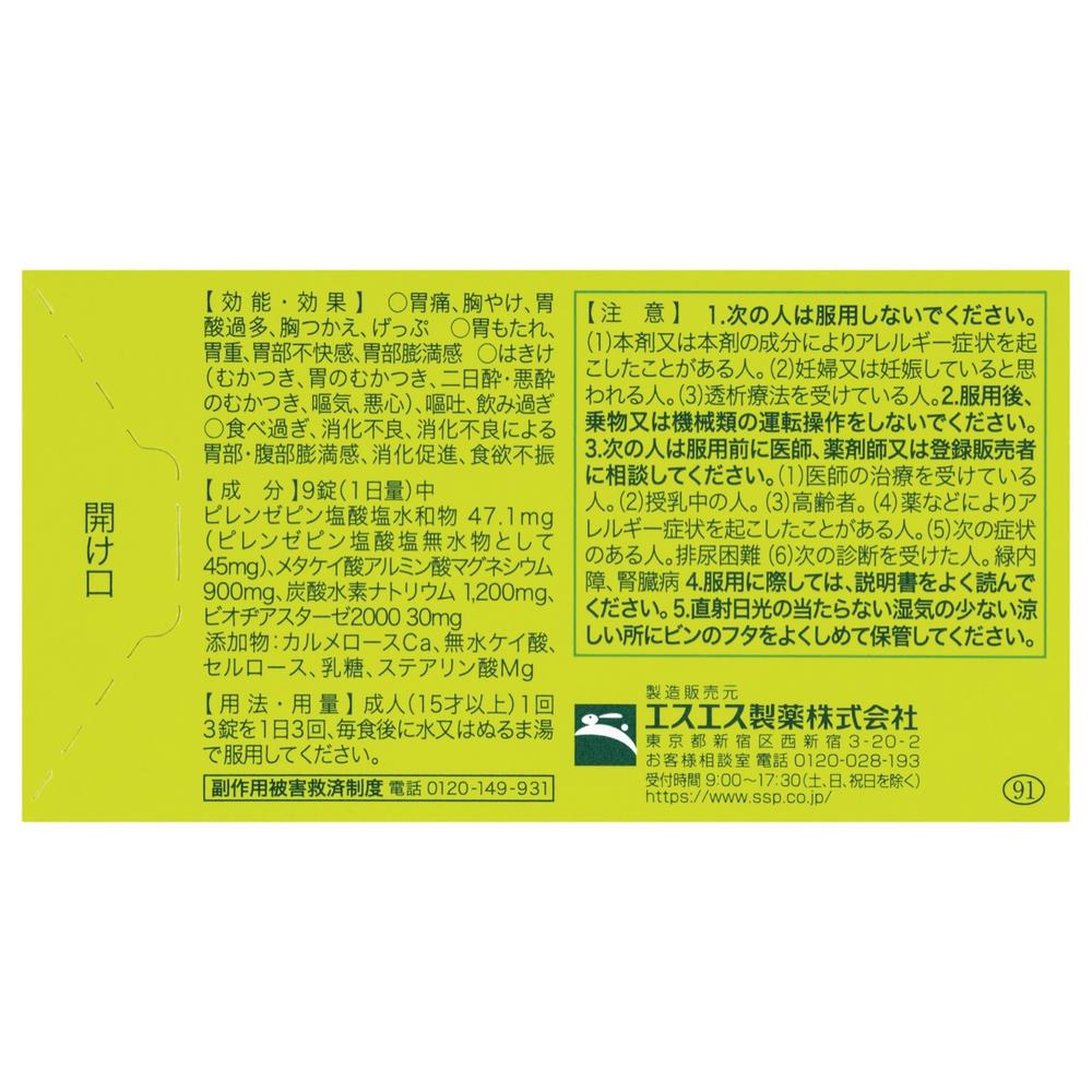 SS Pharmaceutical Gastrol Tablets 60 Tablets