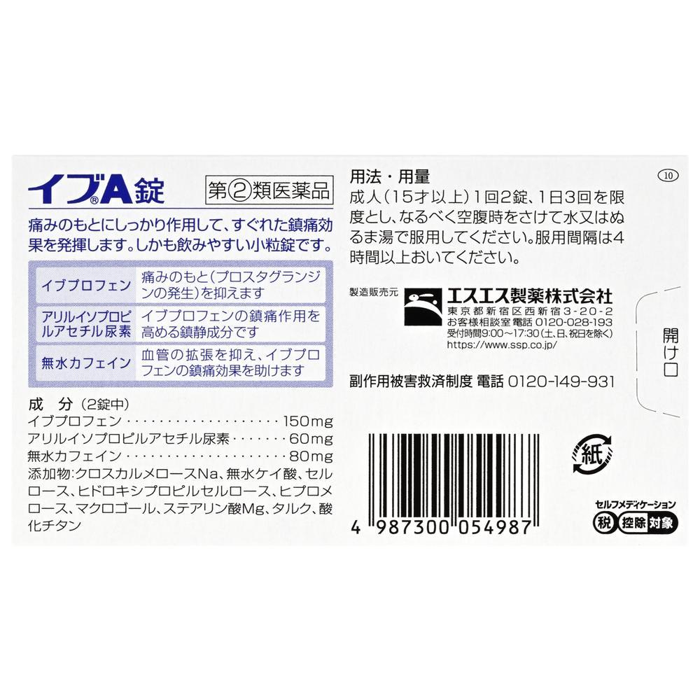 SS Pharmaceutical Ib A Tablets 90 Tablets