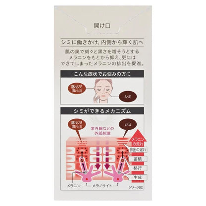 SS Hi-Thiol Whitia Premium 120 Tablets