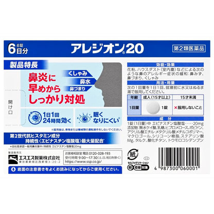 Alezion 20 6 Tablets